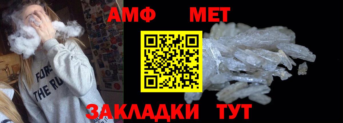 Amphetamine  Amphetamine VHQ  АМФ  Лысьва  Вход с VPN 
