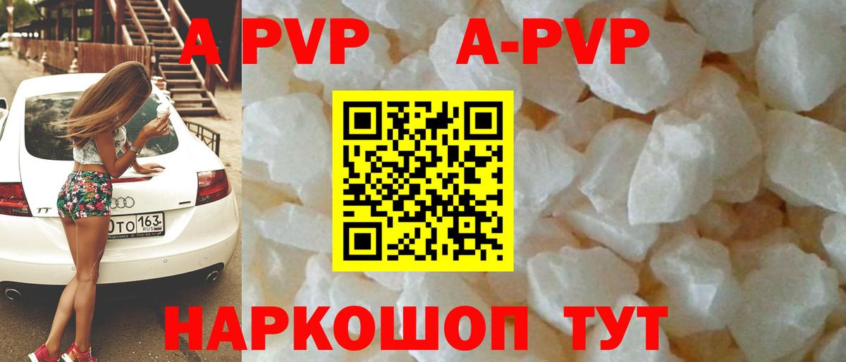 Alfa_PVP СК  Альфа ПВП  Вход с VPN  A PVP кристаллы  Лысьва  Alpha PVP Соль 