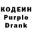 Codein напиток Lean (лин) Ozoda Samadova