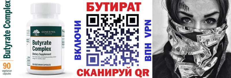 продажа наркотиков  Лысьва  БУТИРАТ 99% 