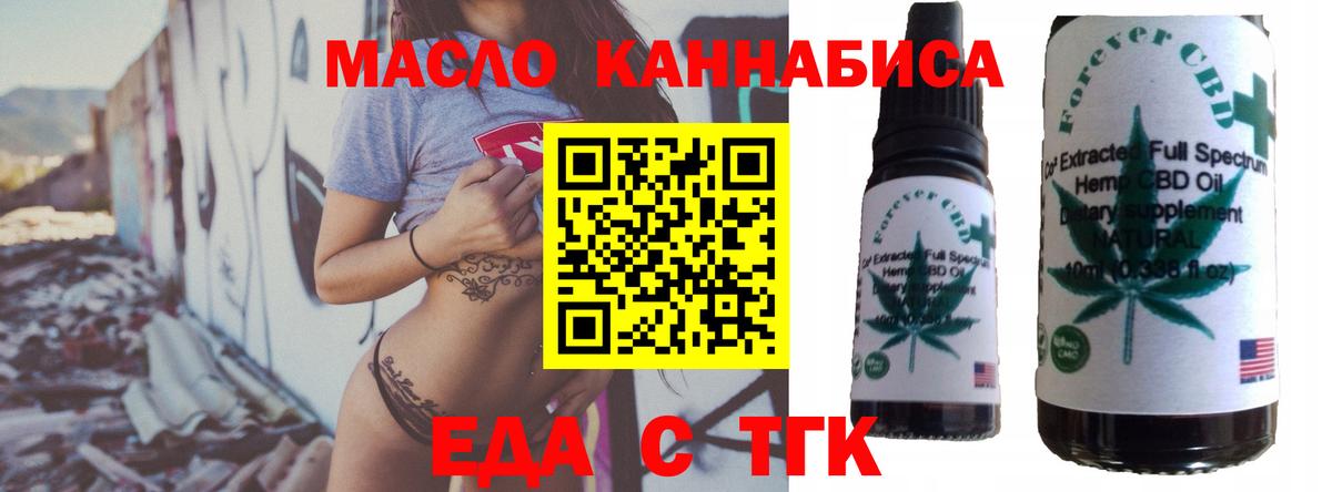 Лысьва  Печенье с ТГК конопля  Вход с VPN 