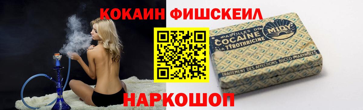 Лысьва  Кокаин 97%  Кокаин  Cocaine FishScale  купить наркоту  Вход с VPN 
