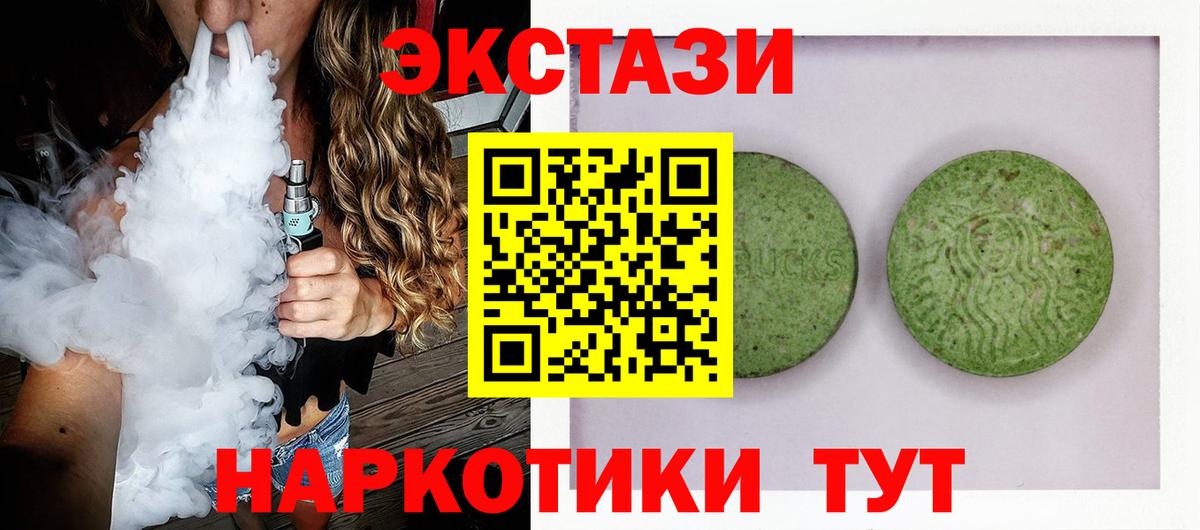 Экстази круглые  Вход с VPN  blacksprut маркетплейс  Лысьва  Ecstasy ешки  Ecstasy 