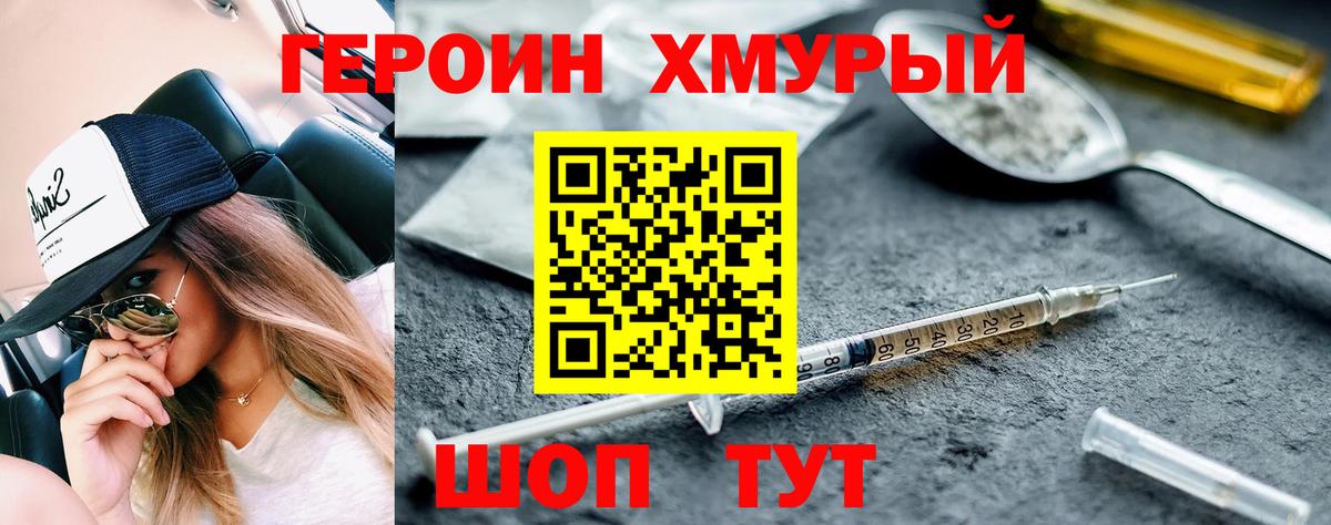 Героин  Вход с VPN  Лысьва  ГЕРОИН Афган 