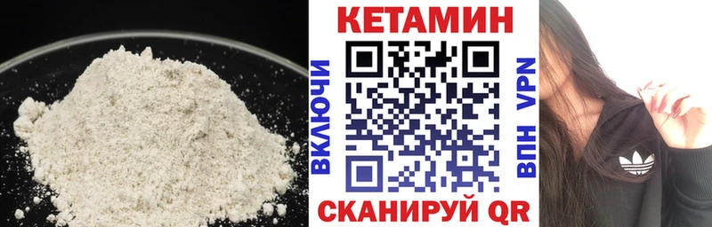 Кетамин VHQ  Лысьва 