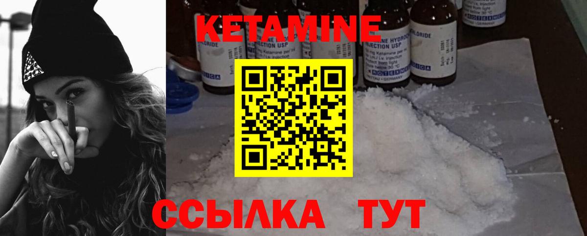 Лысьва  Кетамин ketamine  Кетамин VHQ  Вход с VPN 