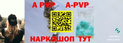 стафф Волжский
