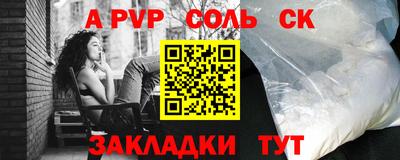 стафф Волжский