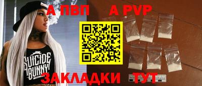 стафф Волжский