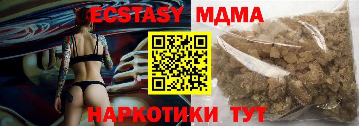 МДМА Molly Лысьва