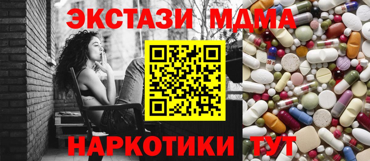 MDMA молли  Вход с VPN  MDMA молли  Лысьва 