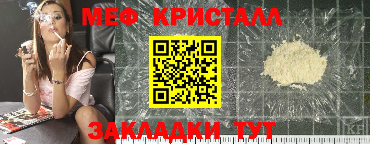 МЕФ  Вход с VPN  Лысьва  МЕФ mephedrone  МЕФ мяу мяу 