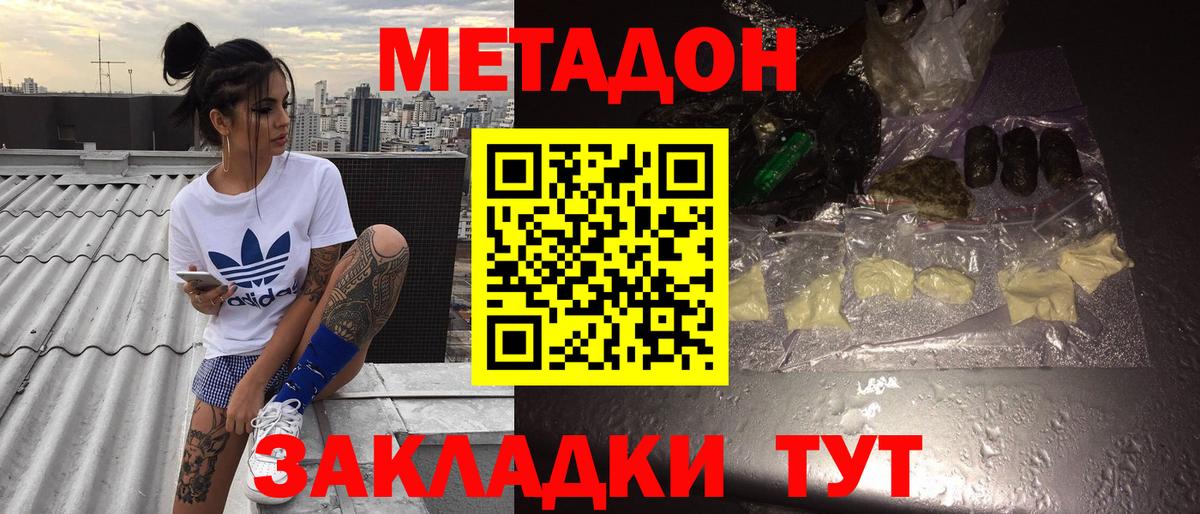 МЕТАДОН methadone  shop официальный сайт  Лысьва  Вход с VPN 