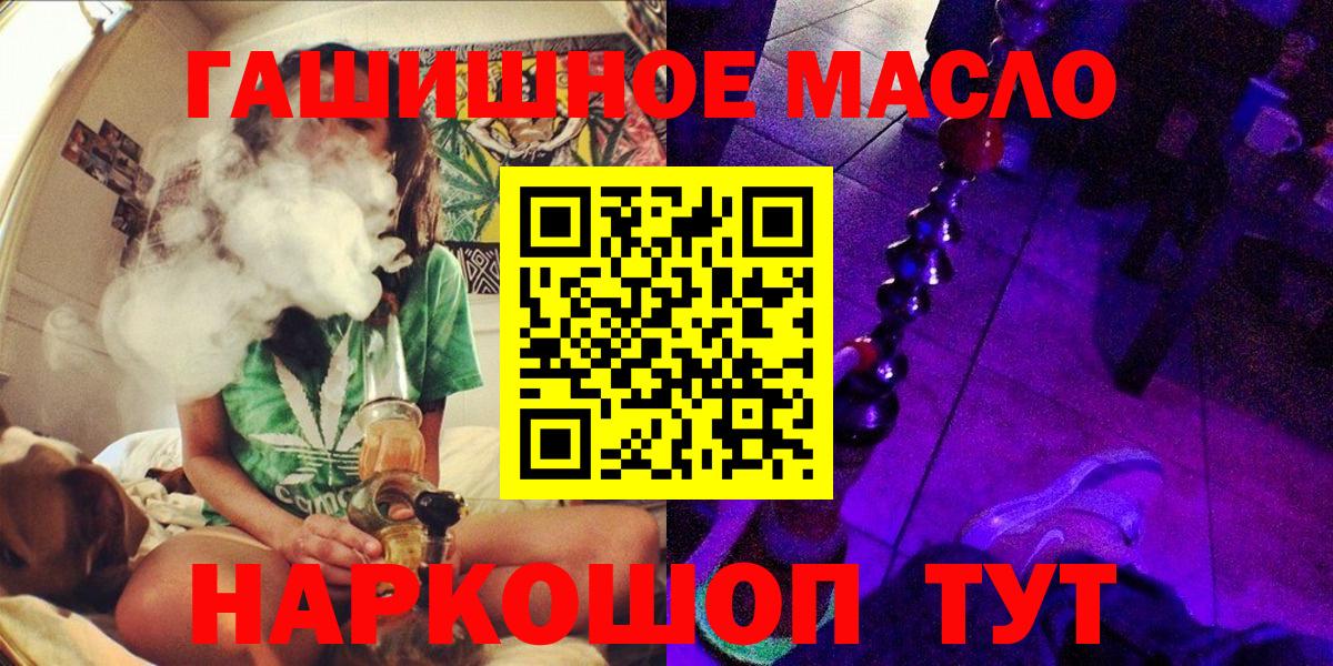 ТГК THC oil Лысьва