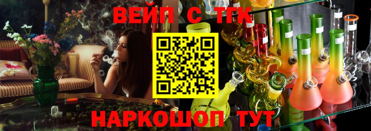 Лысьва  ТГК вейп с тгк  Вход с VPN 